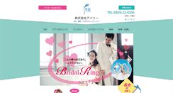 Desktop Screenshot of irie.deca.jp